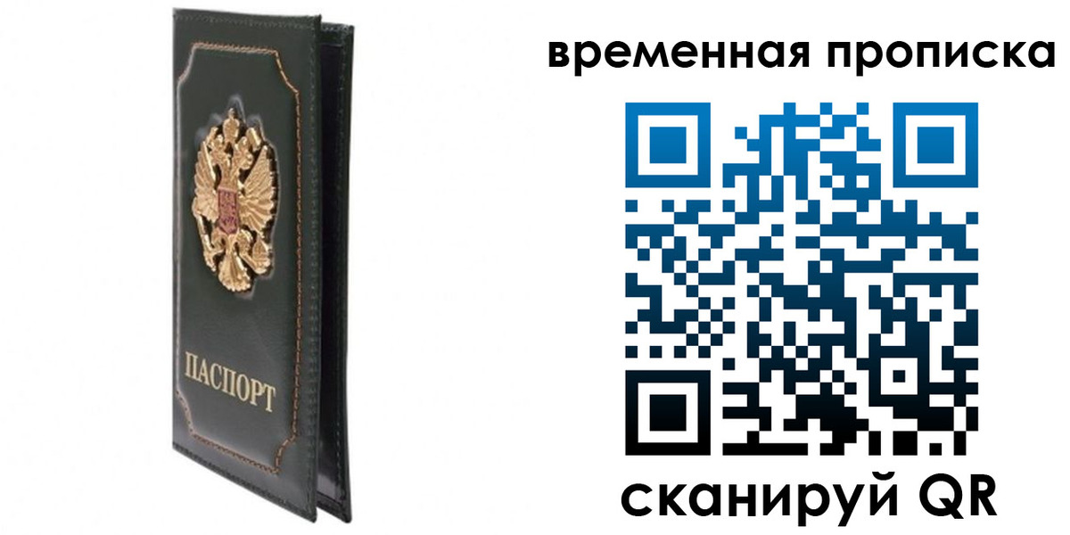 временная регистрация госуслуги в Батайске
