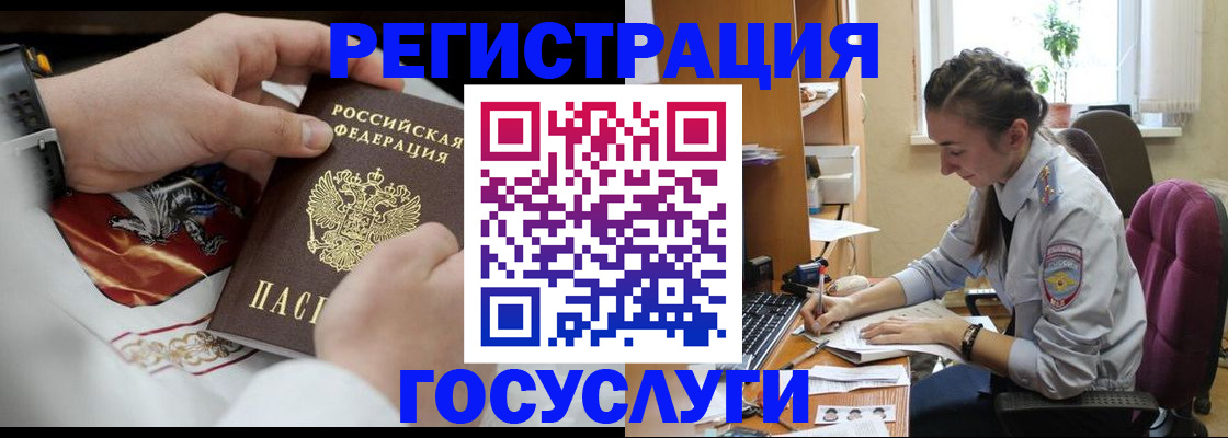 временная регистрация гарантия в Батайске
