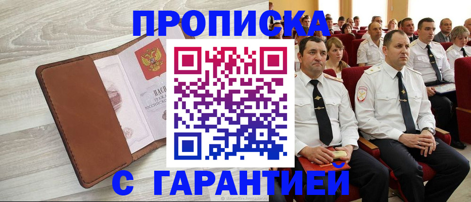 временная регистрация адрес в Батайске