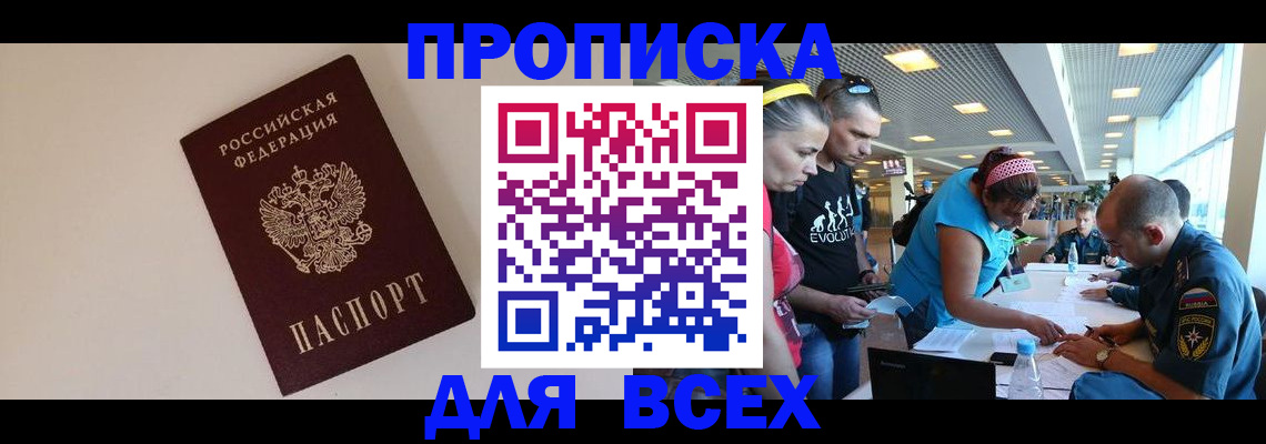 регистрация в Батайске